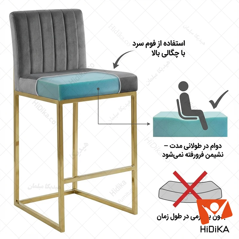 صندلی کانتر آسنا با فوم سرد