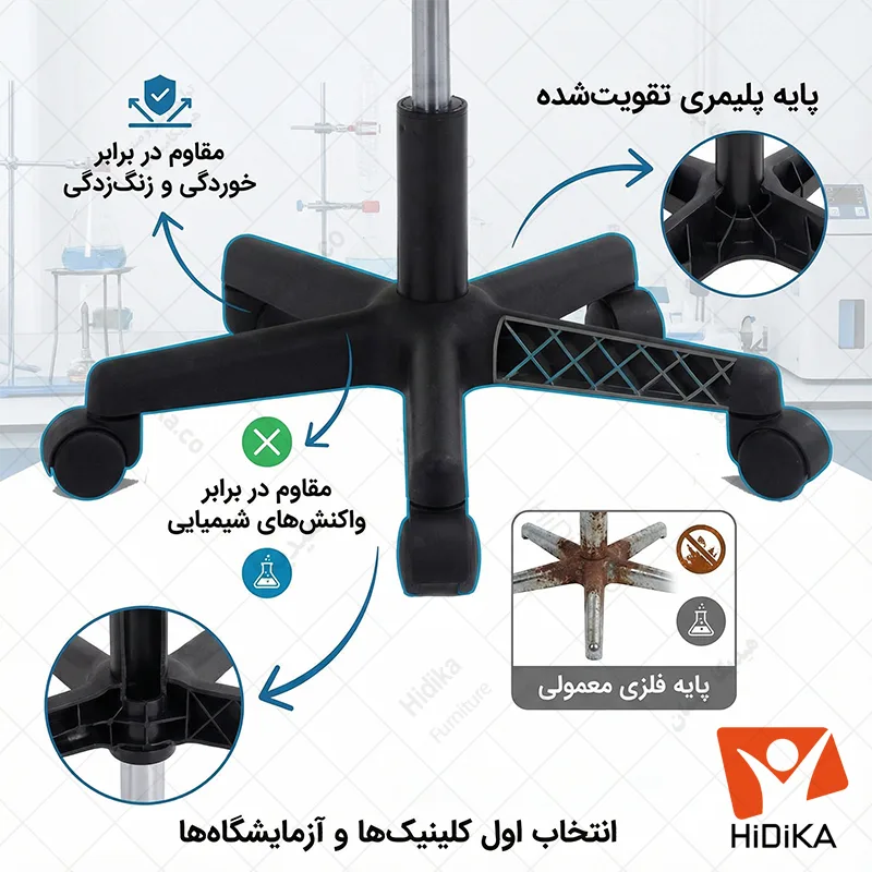 صندلی پایه پلیمری